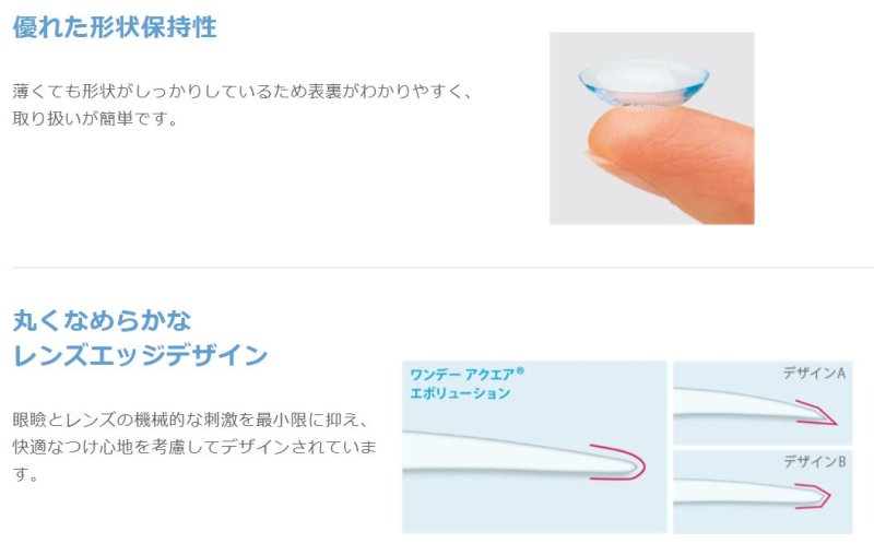 画像3: ワンデーアクエアエボリューション【要処方箋または指示書】