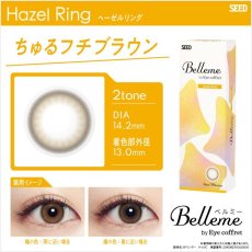 画像5: ベルミー　Belleme　10枚入り　全５色 (5)
