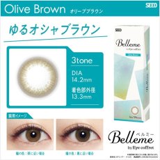 画像6: ベルミー　Belleme　10枚入り　全５色 (6)