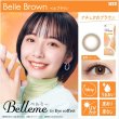 画像2: ＜新発売＞ベルミー　Belleme　10枚入り　全５色 (2)