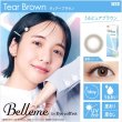 画像3: ＜新発売＞ベルミー　Belleme　10枚入り　全５色 (3)