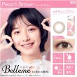 画像4: ＜新発売＞ベルミー　Belleme　10枚入り　全５色 (4)