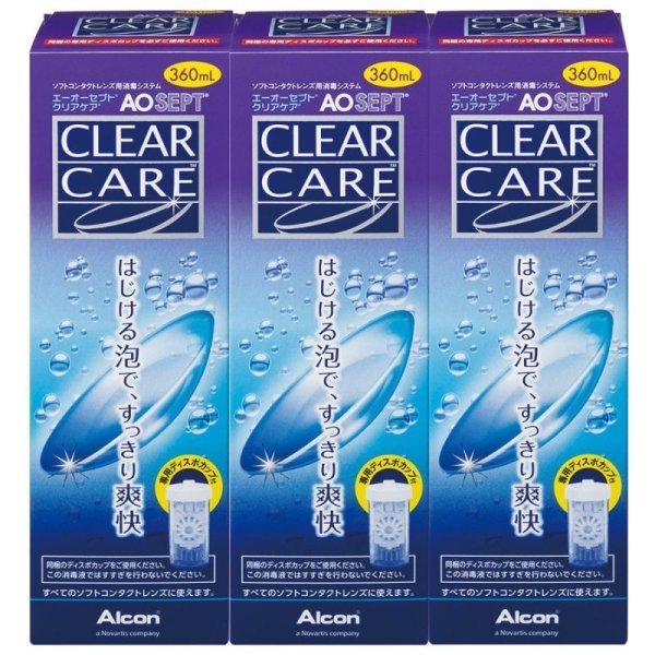 画像1: クリアケア360ml3本セット＜送料無料＞ (1)