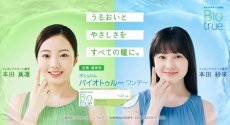 画像2: バイオトゥルーワンデー　90枚パック (2)