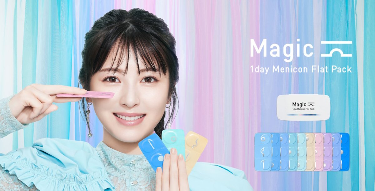 画像2: メニコン ワンデー マジック 90枚入り(Magic) (2)