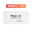 画像1: 〈期間限定セール〉メニコン ワンデー マジック（Ｍａｇｉｃ） (1)