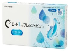 画像1: ロート ワンデーフレッシュビュー リッチモイスト (1)