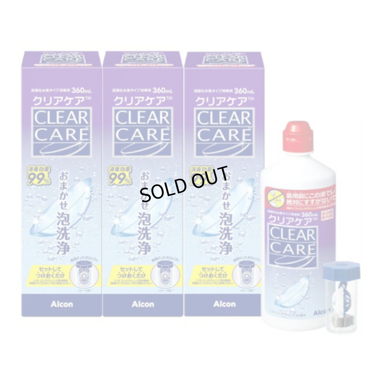 画像1: 【数量限定】アルコン クリアケア 360ml 3本セット (1)