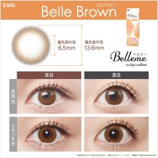 画像9: ベルミー　Belleme　10枚入り　全7色 (9)