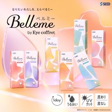 画像2: ベルミー　Belleme　10枚入り　全7色 (2)