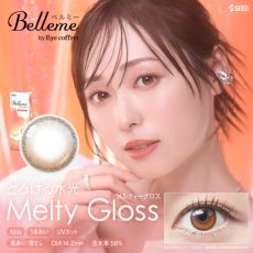 画像14: ベルミー　Belleme　10枚入り　全7色 (14)