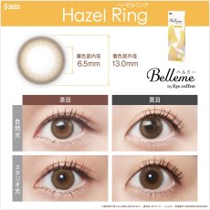 画像11: ベルミー　Belleme　10枚入り　全7色 (11)