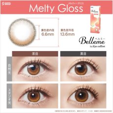 画像15: ベルミー　Belleme　10枚入り　全7色 (15)
