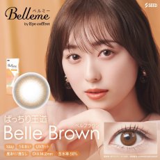 画像8: ベルミー　Belleme　10枚入り　全7色 (8)
