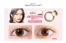画像8: ワンデーアキュビューディファインモイスト30枚入り (8)