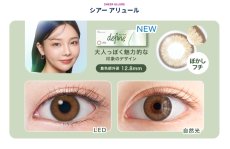 画像9: ワンデーアキュビューディファインモイスト30枚入り (9)
