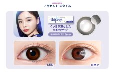 画像2: ワンデーアキュビューディファインモイスト30枚入り (2)