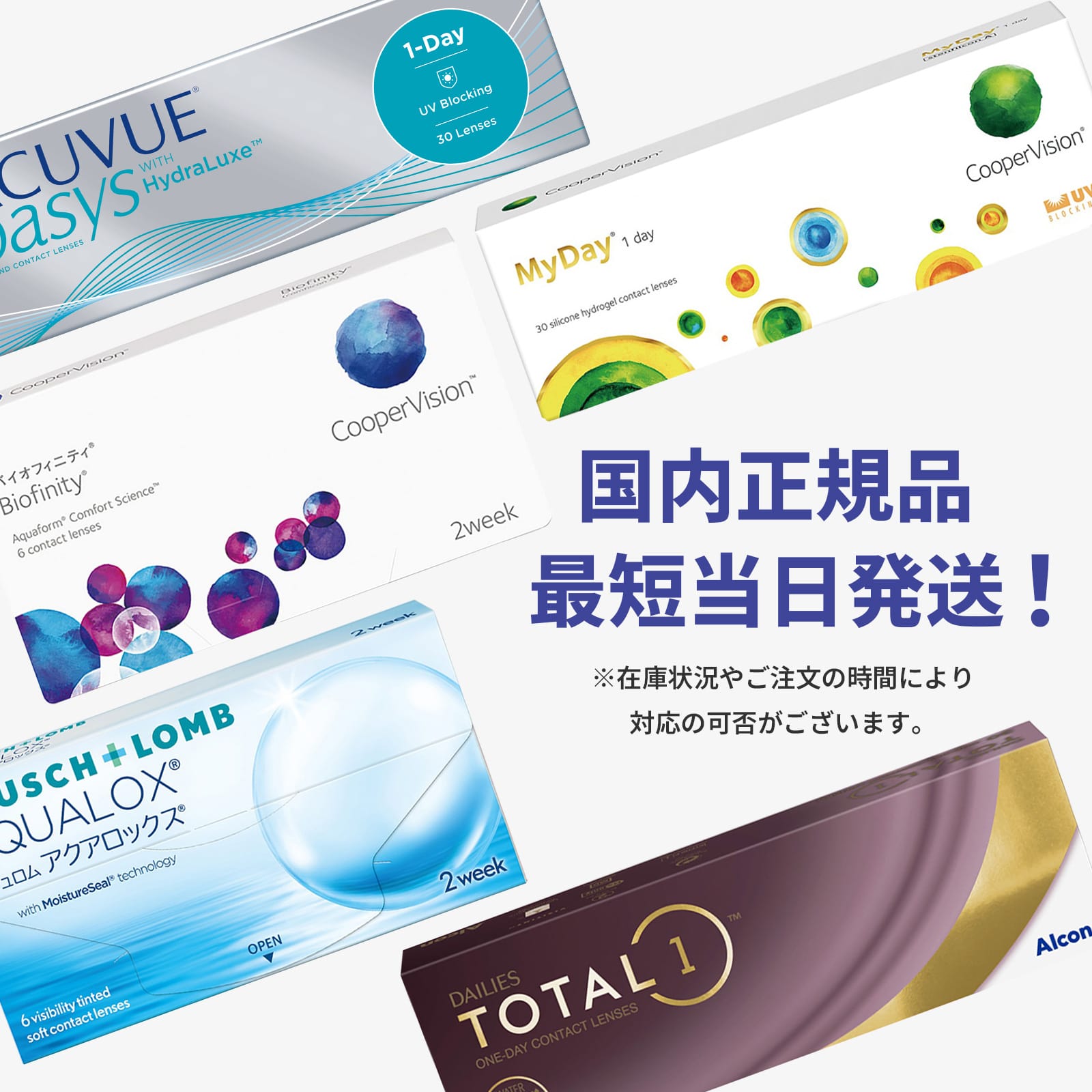 国内正規品！最短当日発送