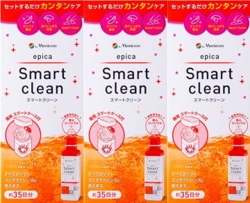 メニコン エピカ スマートクリーン 300ml×3本セット　105日分