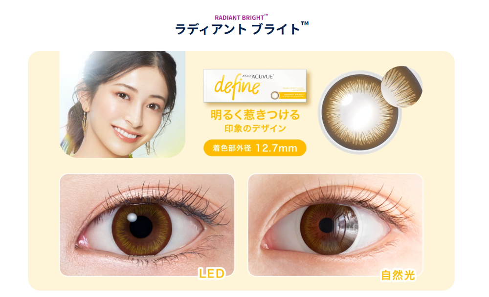 画像6: ワンデーアキュビューディファインモイスト30枚入り (6)