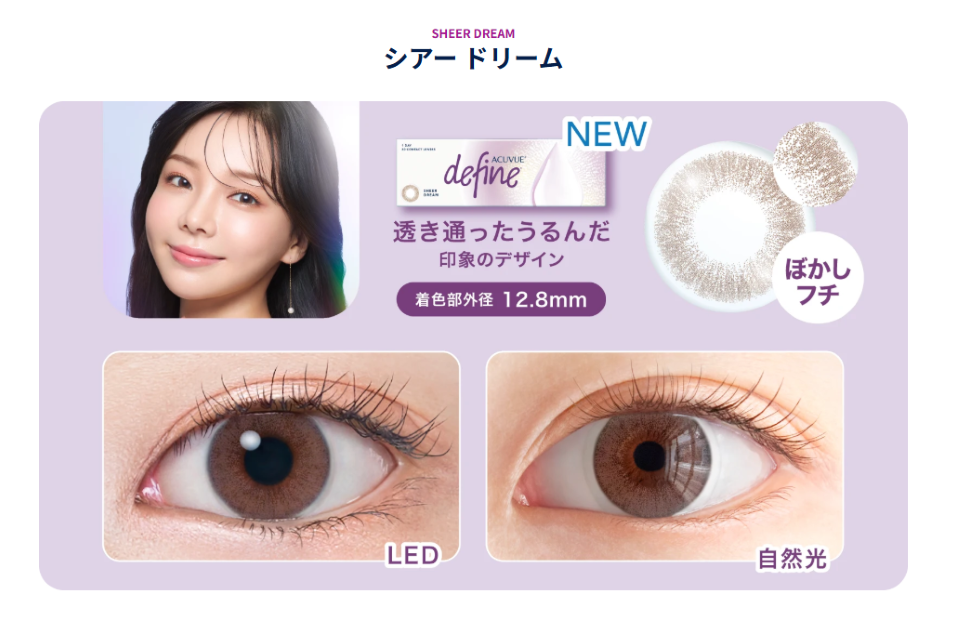 画像10: ワンデーアキュビューディファインモイスト30枚入り (10)