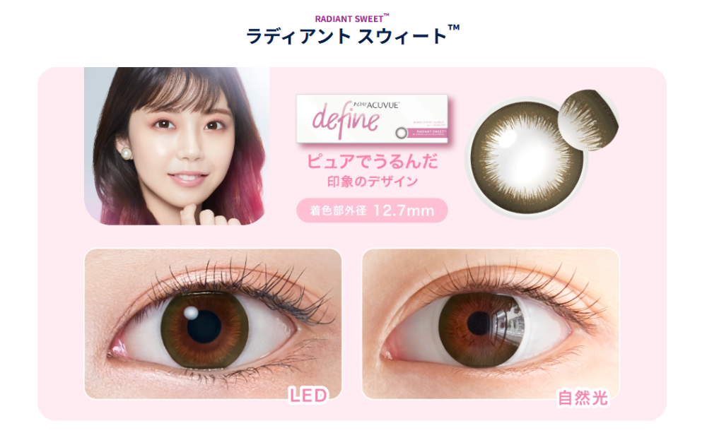 画像7: ワンデーアキュビューディファインモイスト30枚入り (7)
