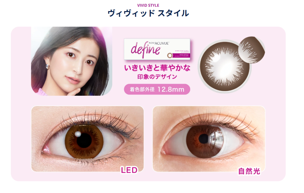 画像3: ワンデーアキュビューディファインモイスト30枚入り (3)