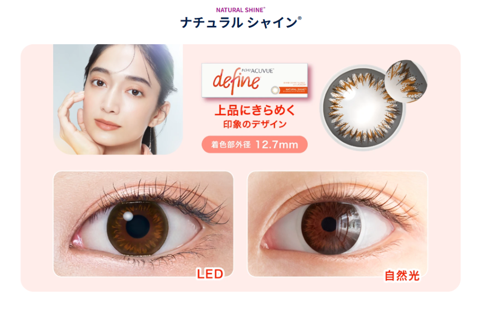 画像4: ワンデーアキュビューディファインモイスト30枚入り (4)