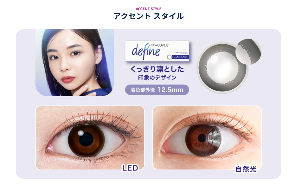 画像2: ワンデーアキュビューディファインモイスト30枚入り (2)