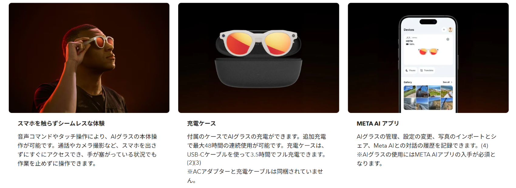 機能説明画像2